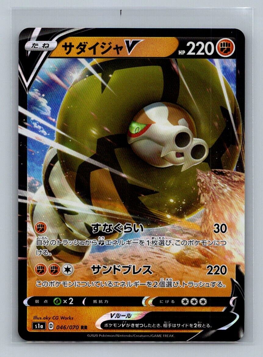 SANDACONDA V 046/070 Ultra Rare Holo VMAX Rising Pokemon NM