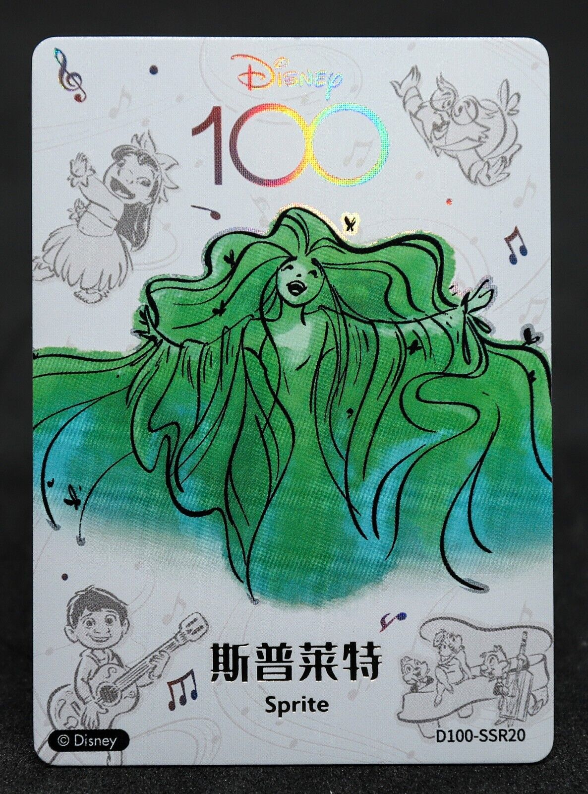 SPRITE 2023 Disney 100 Years Joyful Card Fun Orchestra #D100-SSR20