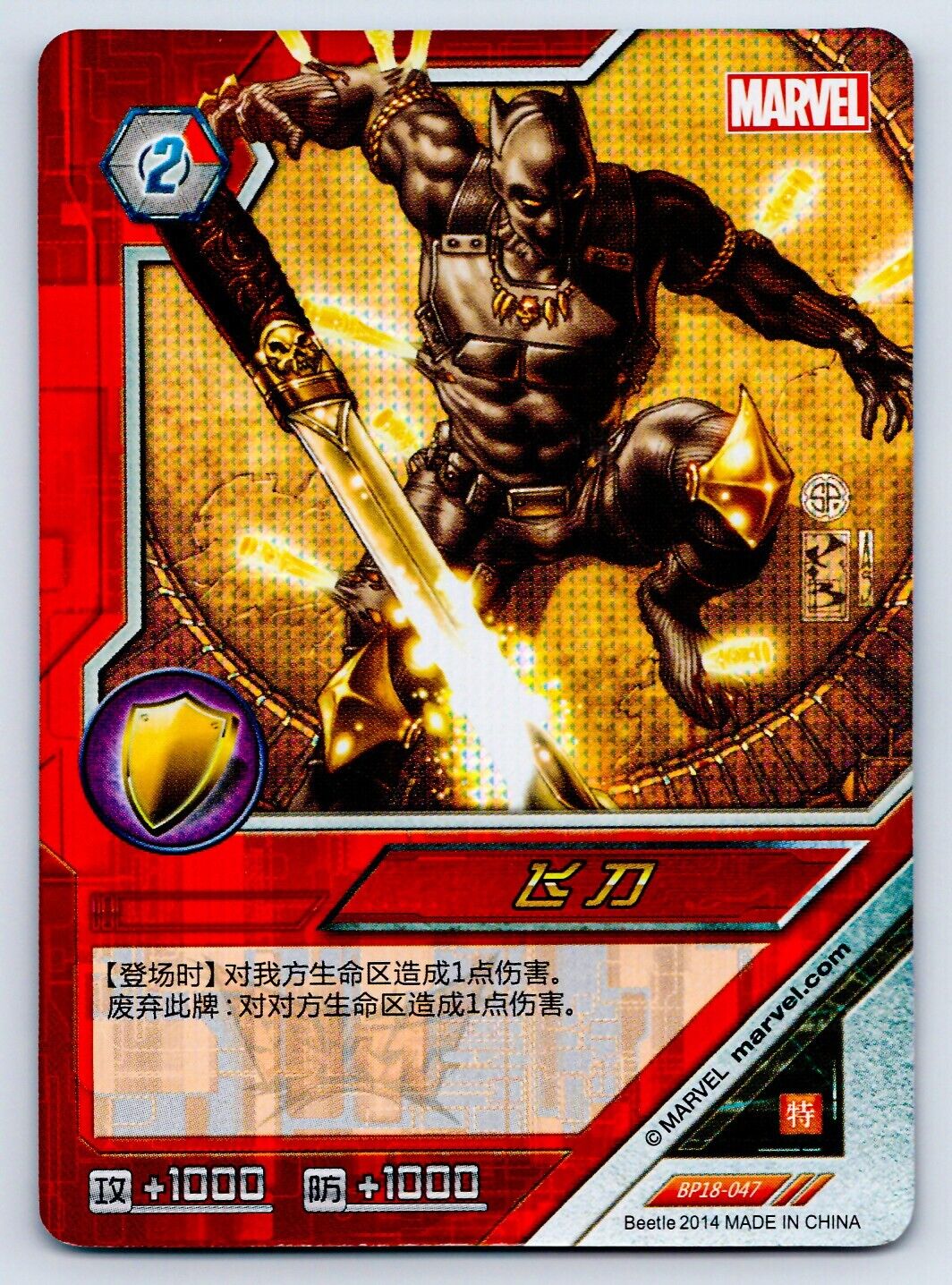 BLACK PANTHER 2014 Kayou Marvel Dimension Zero Hero Battle Foil BP18-047 C1 Marvel Base - Hobby Gems