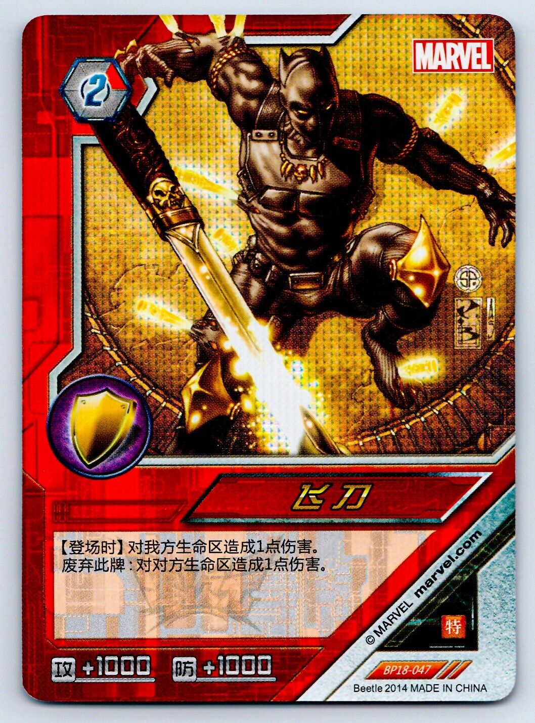 BLACK PANTHER 2014 Kayou Marvel Dimension Zero Hero Battle Foil BP18-047 C2 Marvel Base - Hobby Gems