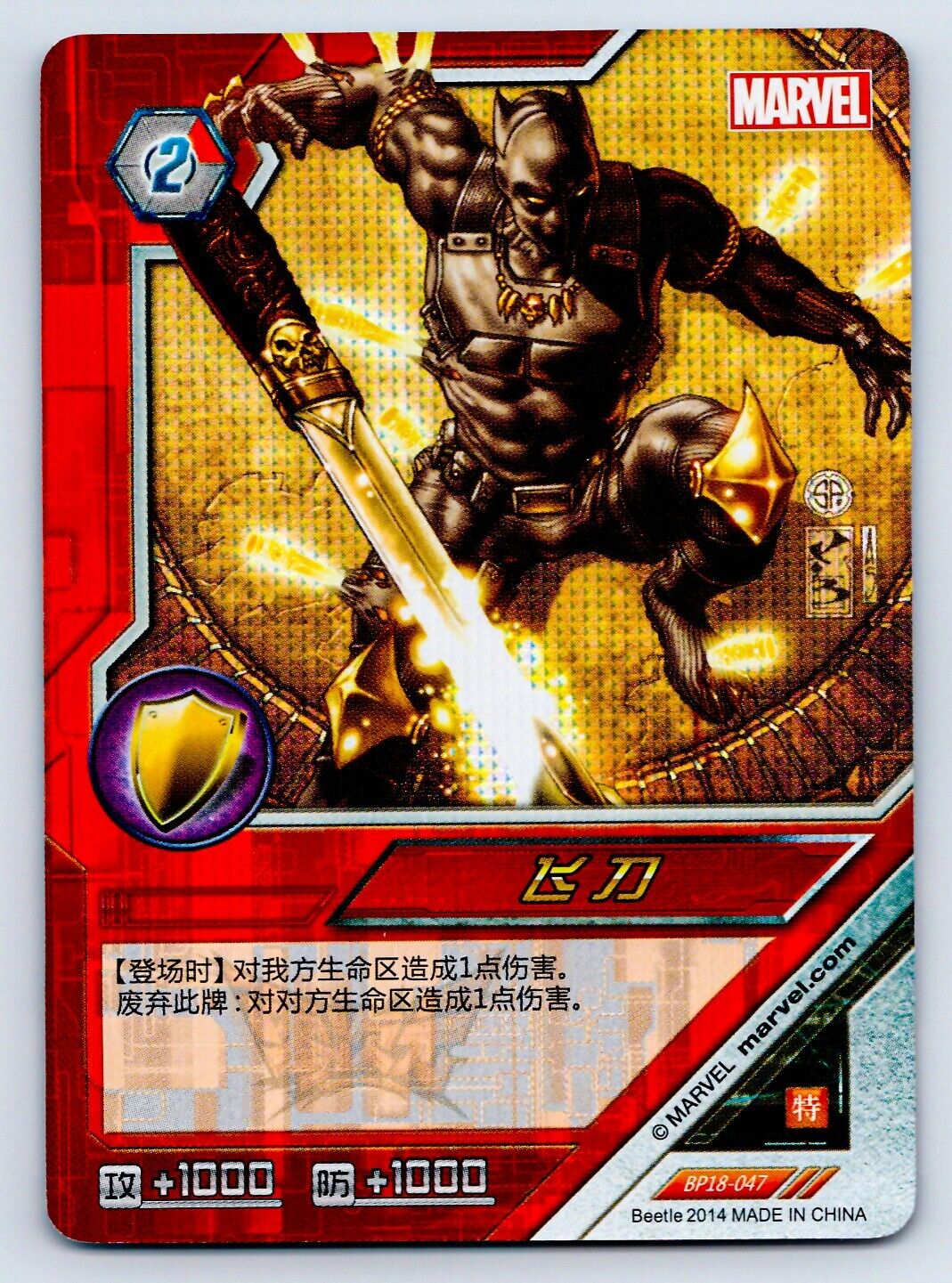 BLACK PANTHER 2014 Kayou Marvel Dimension Zero Hero Battle Foil BP18-047 C3 Marvel Base - Hobby Gems