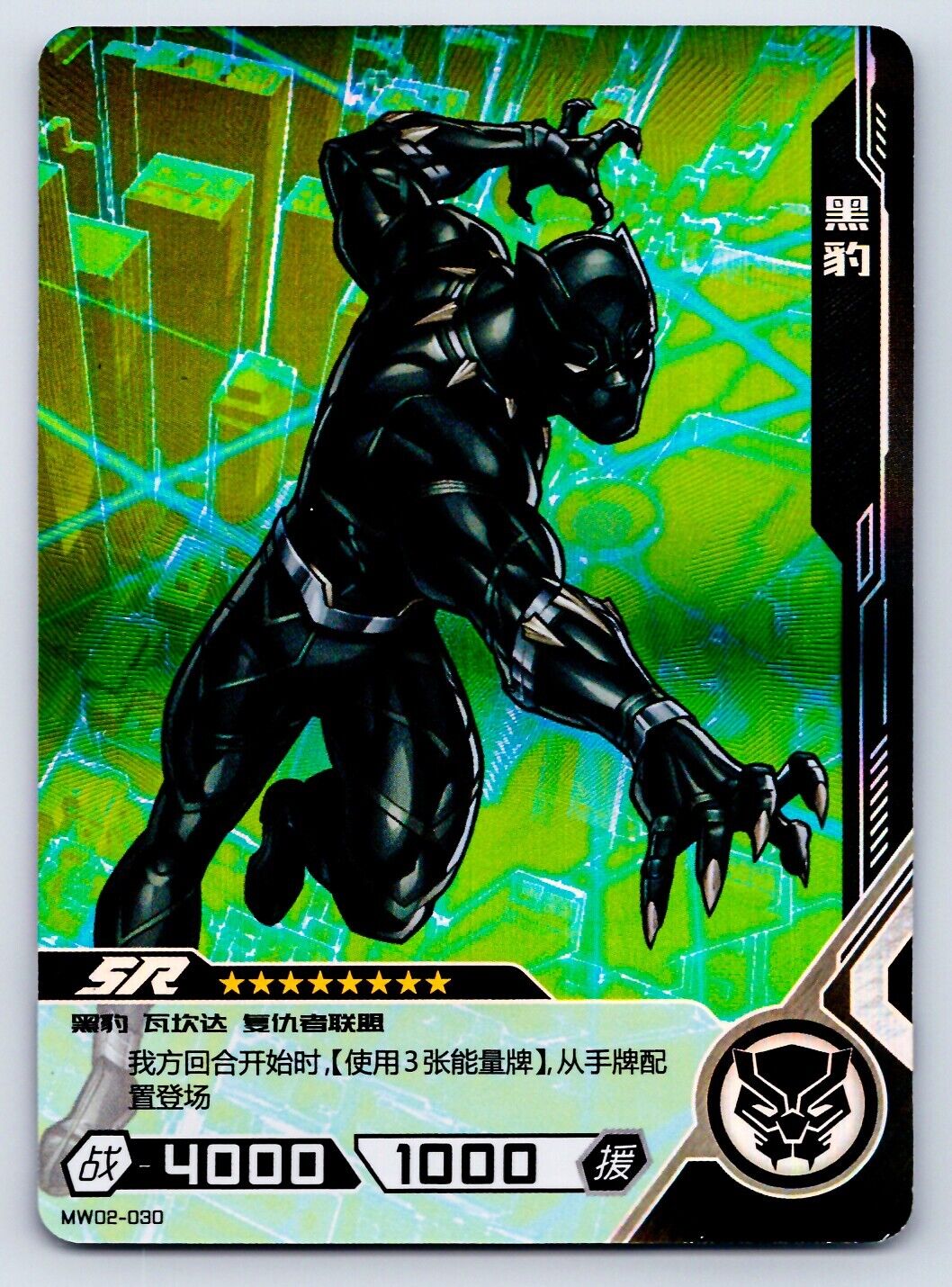 BLACK PANTHER 2022 Kayou Marvel Hero Battle Series 4 1st Edition Foil MW02-030 S Marvel Parallel - Hobby Gems