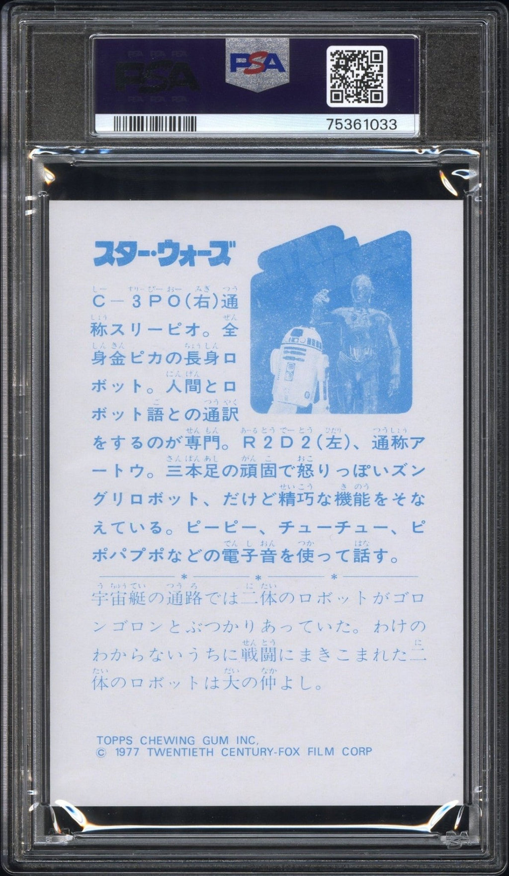 C-3PO R2-D2 PSA 9 1977 Star Wars Topps Yamakatsu Large C2 Star Wars Base Graded Cards - Hobby Gems