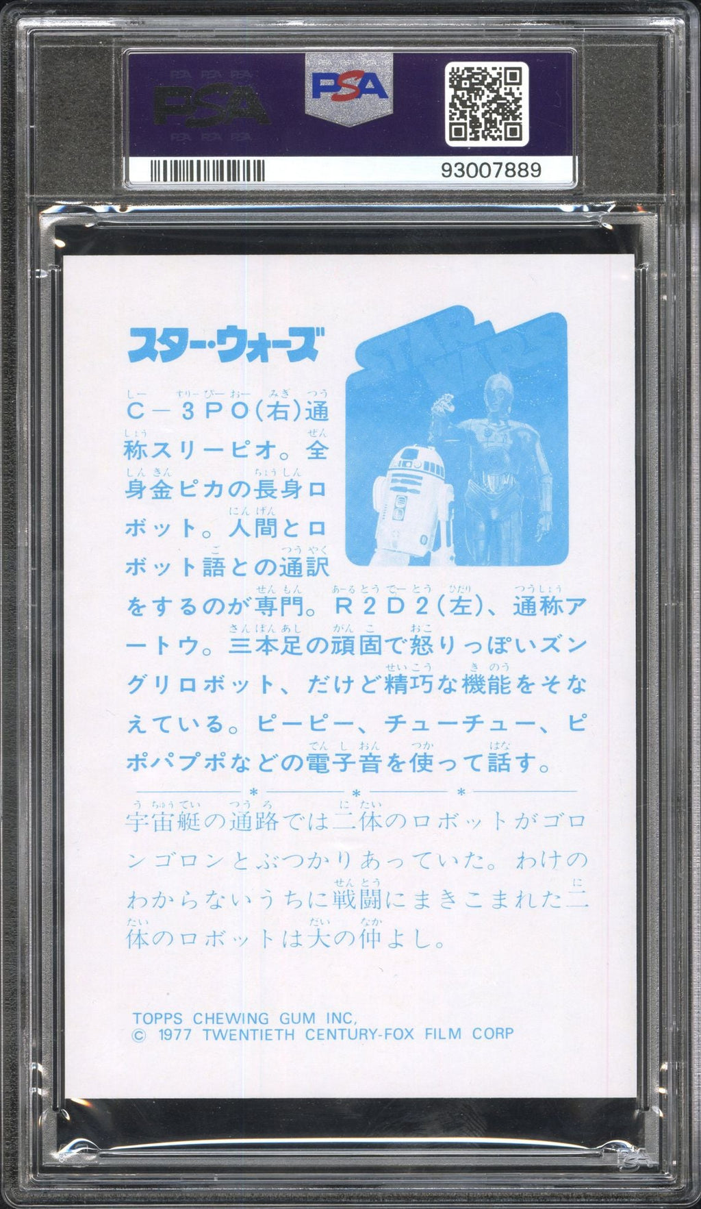 C - 3PO R2 - D2 PSA 9 1977 Topps Yamakatsu Star Wars Large C2 Star Wars Base Graded Cards - Hobby Gems