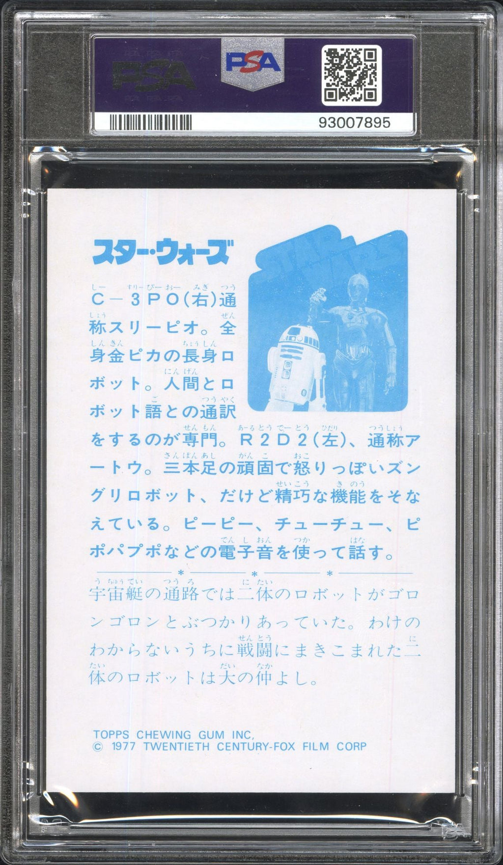 C - 3PO R2 - D2 PSA 9 1977 Topps Yamakatsu Star Wars Large C6 Star Wars Base Graded Cards - Hobby Gems