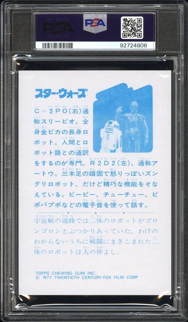 C - 3PO R2 - D2 PSA 9 1977 Topps Yamakatsu Star Wars Large C7 Star Wars Base Graded Cards - Hobby Gems