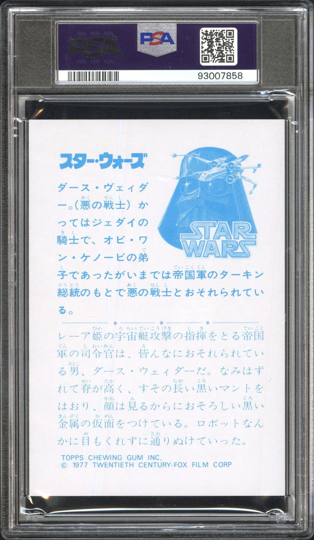 DARTH VADER PSA 10 1977 Star Wars Topps Yamakatsu Large Vader Inspects Ship Star Wars Base Graded Cards - Hobby Gems