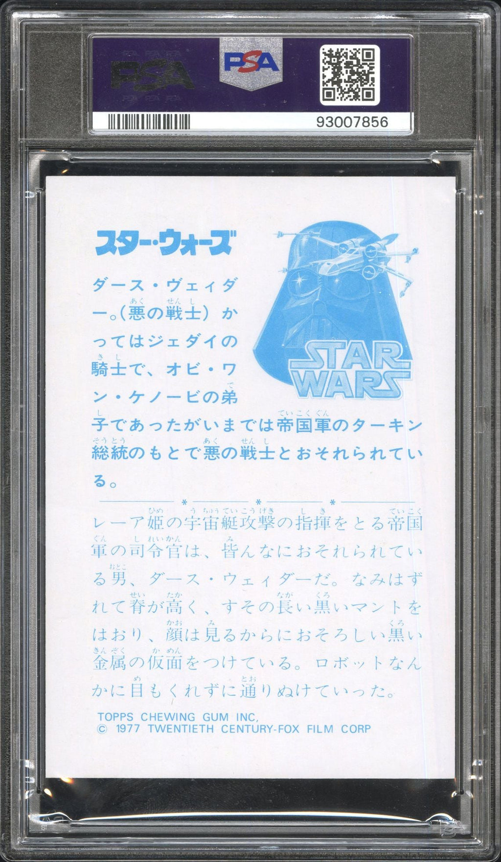 DARTH VADER PSA 9 1977 Star Wars Topps Yamakatsu Large Vader Inspects Ship Star Wars Base Graded Cards - Hobby Gems