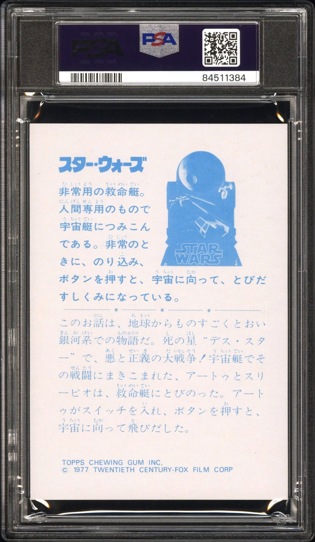 ESCAPE POD PSA 8 1977 Topps Yamakatsu Star Wars Large Star Wars Base Graded Cards - Hobby Gems