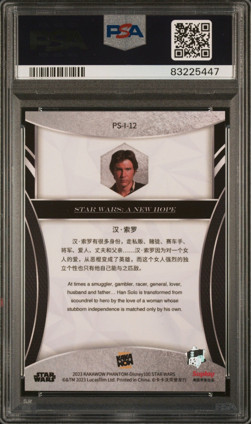 HAN SOLO PSA 10 2023 Kakawow Phantom Disney100 Star Wars Silver #12 Star Wars Graded Cards Parallel - Hobby Gems