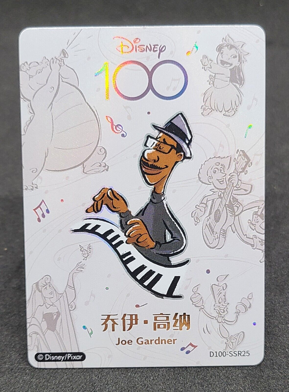 JOE GARDNER 2023 Disney 100 Years Joyful Card Fun Orchestra #D100-SSR25 Disney Base - Hobby Gems