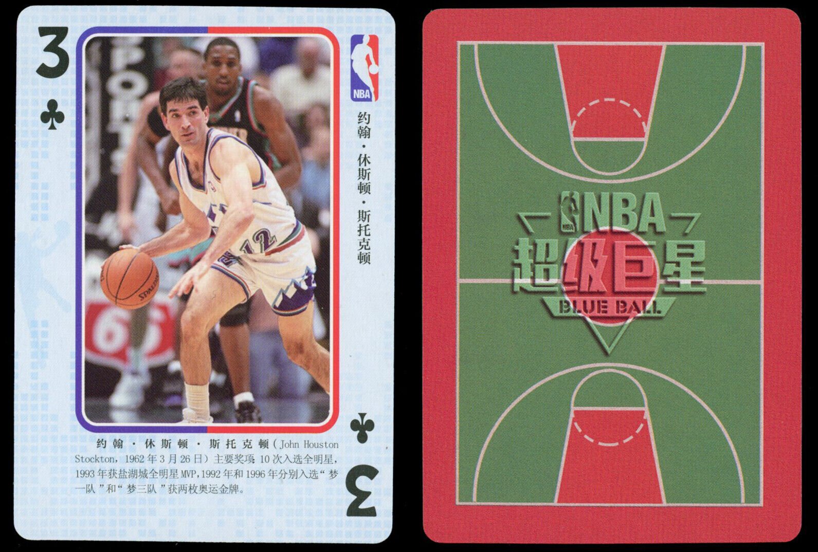 JOHN STOCKTON 2018 NBA Blue Ball China Playing Card Basketball Base - Hobby Gems