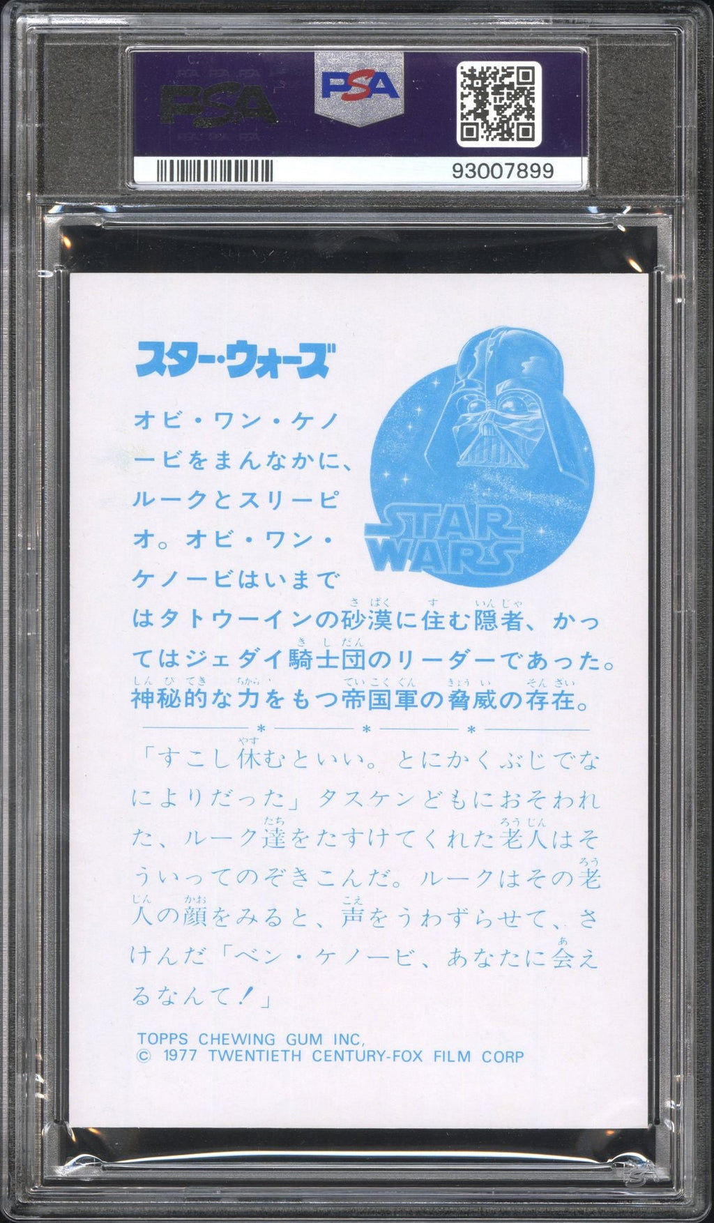 LUKE OBI - WAN C - 3PO PSA 9 1977 Topps Yamakatsu Star Wars Large Threepio Ben C2 Star Wars Base Graded Cards - Hobby Gems