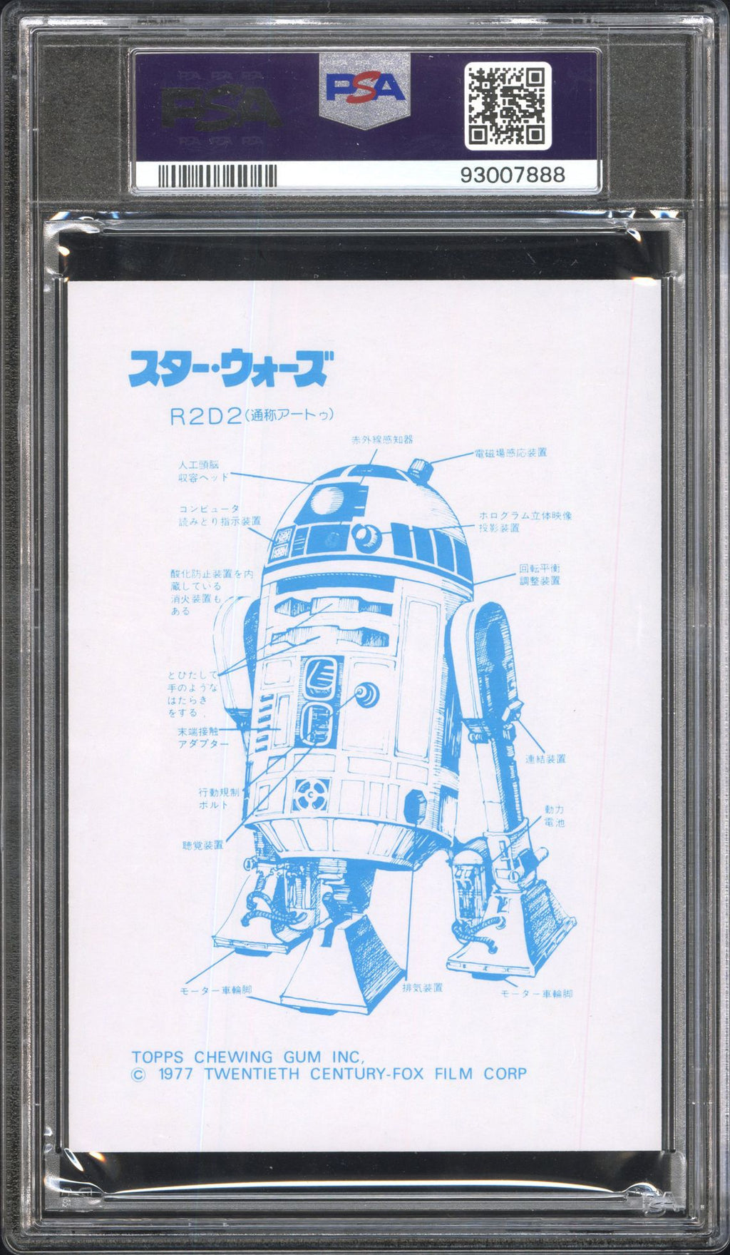 R2 - D2 PSA 9 1977 Star Wars Topps Yamakatsu Large Star Wars Base Graded Cards - Hobby Gems